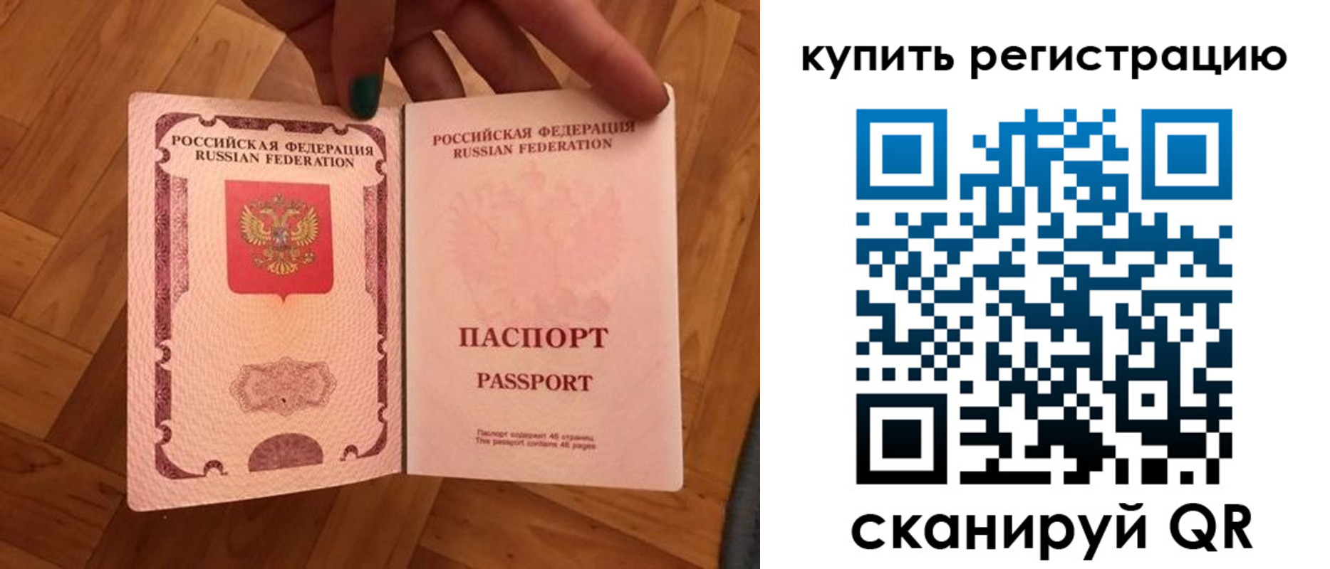 временная регистрация надежно в Лузе