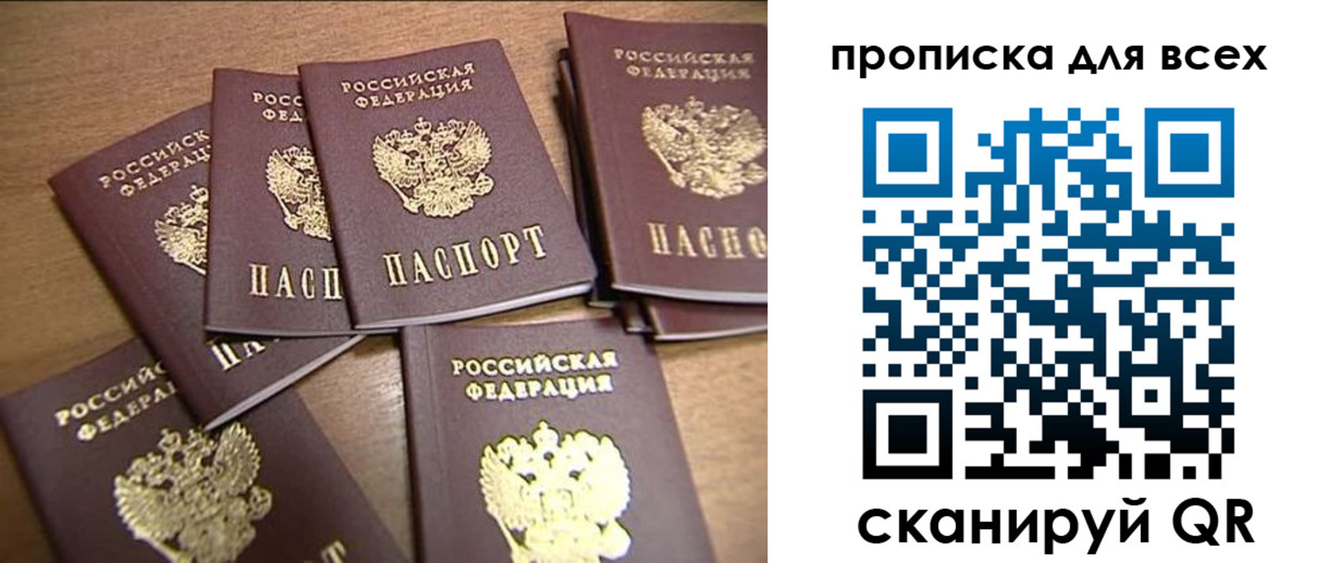 временная регистрация для школы в Лузе