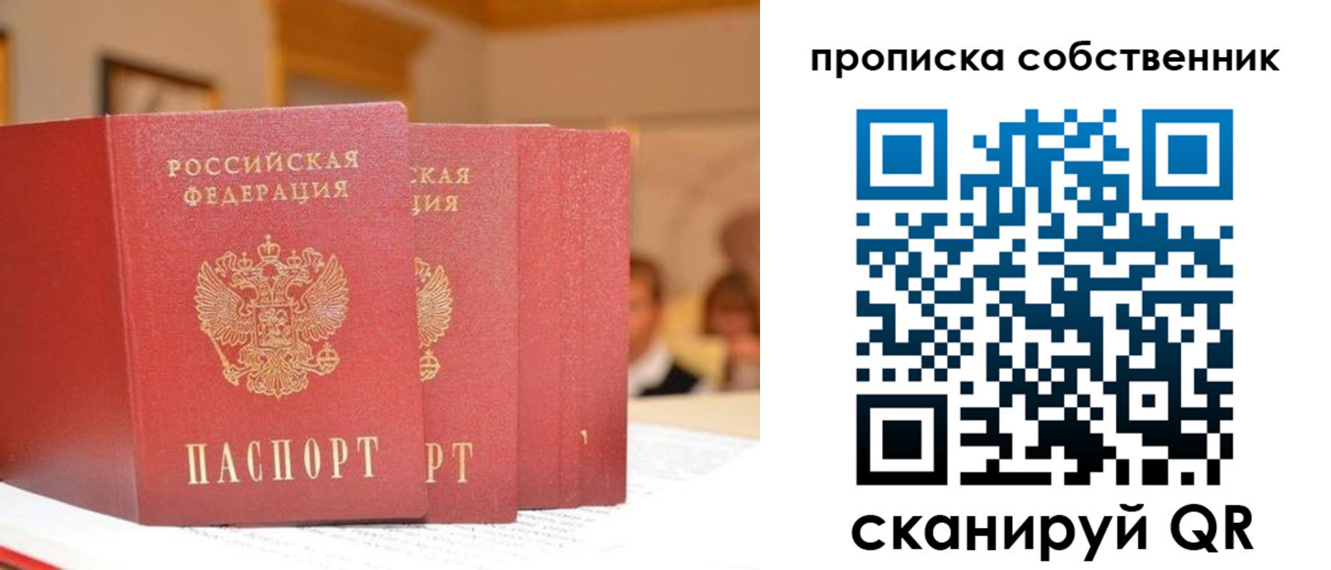 временная регистрация собственник в Лузе