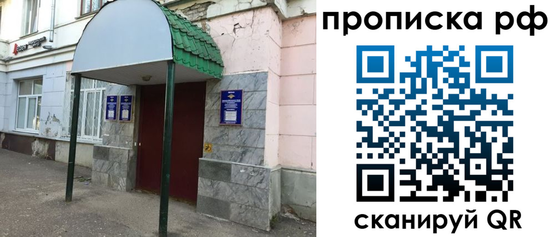 регистрация в Лузе