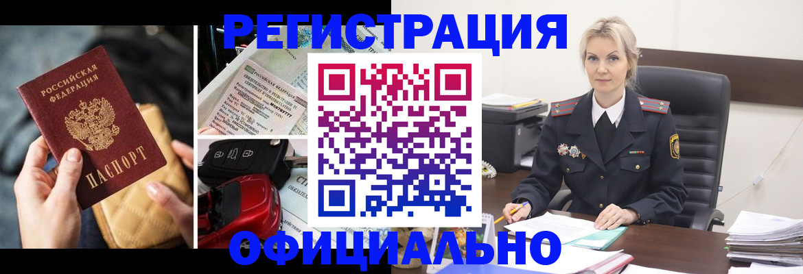 временная регистрация недорого в Лузе