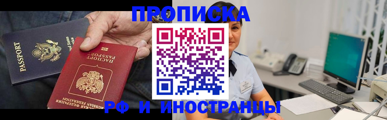 временная регистрация адрес в Лузе