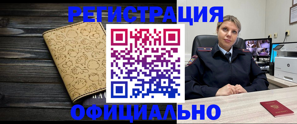 прописка в квартире в Лузе