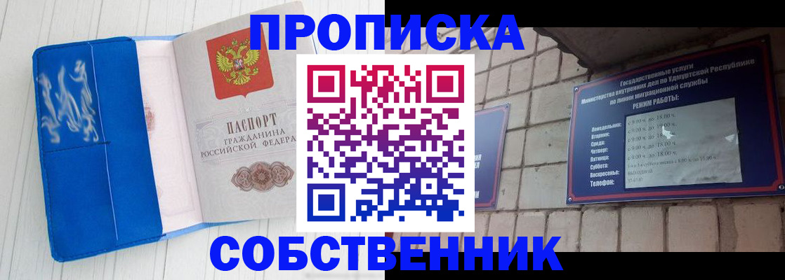 прописка для школы в Лузе