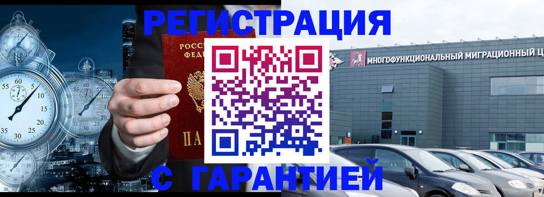 временная регистрация законно в Лузе