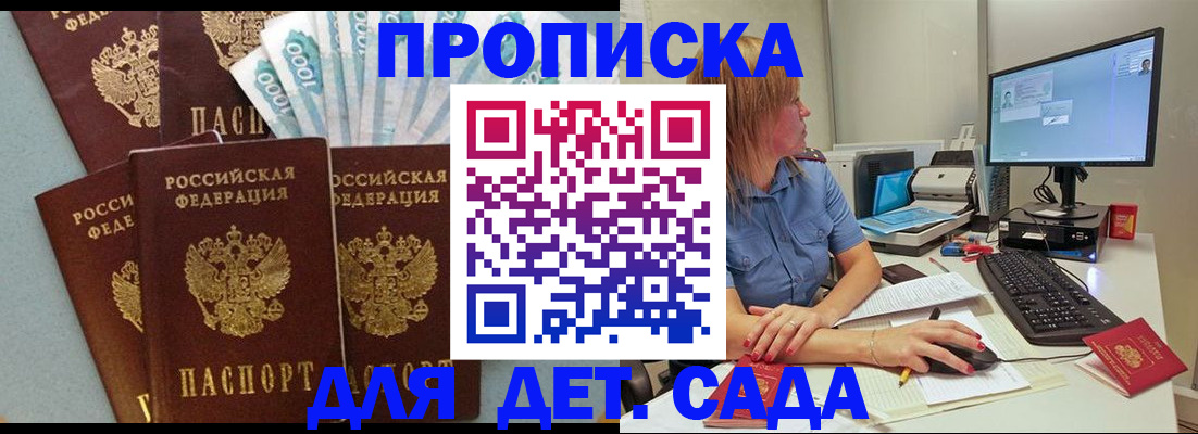 прописка поиск в Лузе